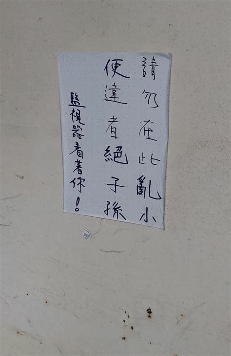 家門口狗大便|家門口全是屎尿！鄰居放任愛犬大小便 住戶：要投放毒餌 